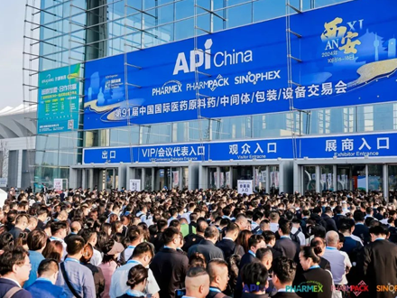  第 92 屆中國(guó)國(guó)際醫(yī)藥原料藥/中間體/包裝/設(shè)備交易會(huì)